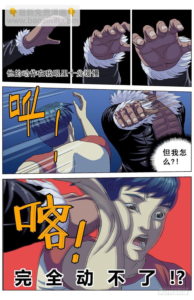 原目 - 155閃避失靈 - 3