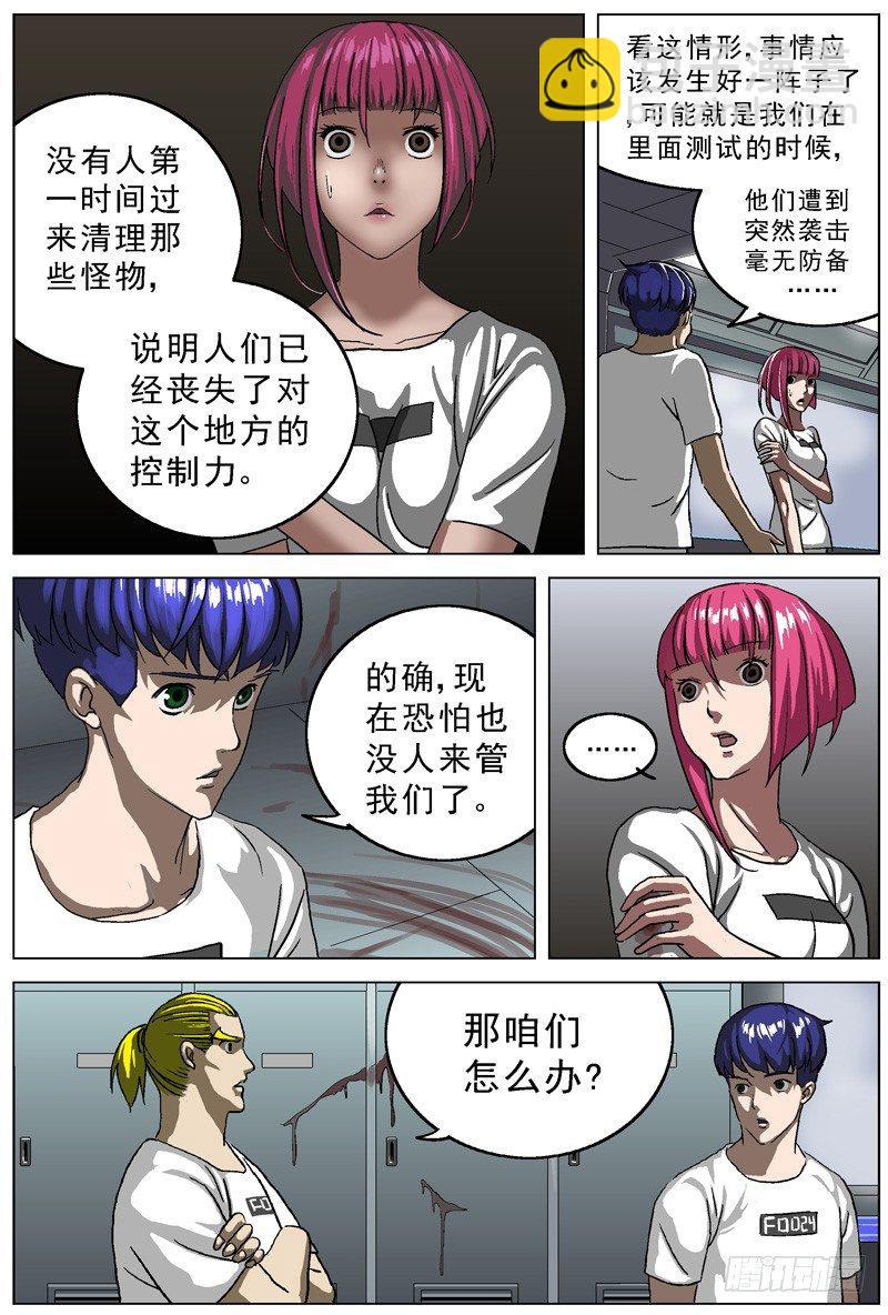 原目 - 017直播廳 - 1