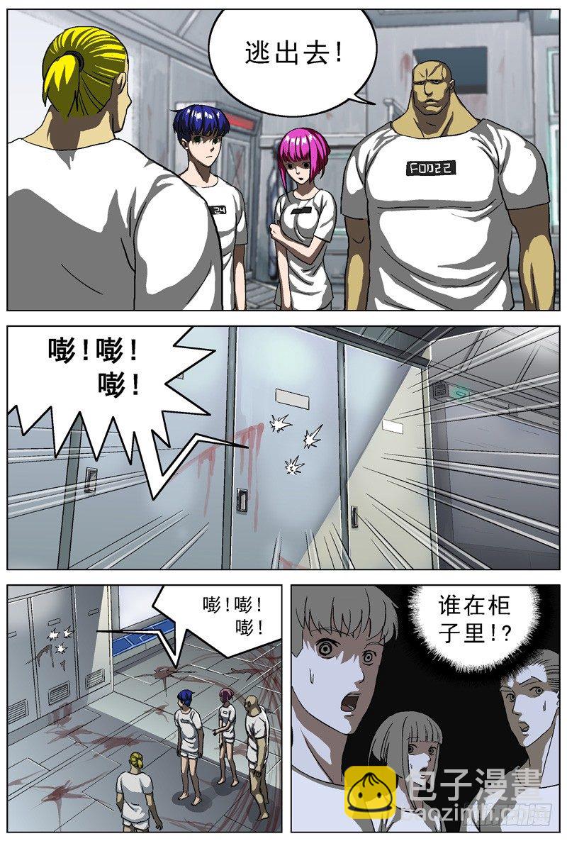 原目 - 017直播廳 - 2