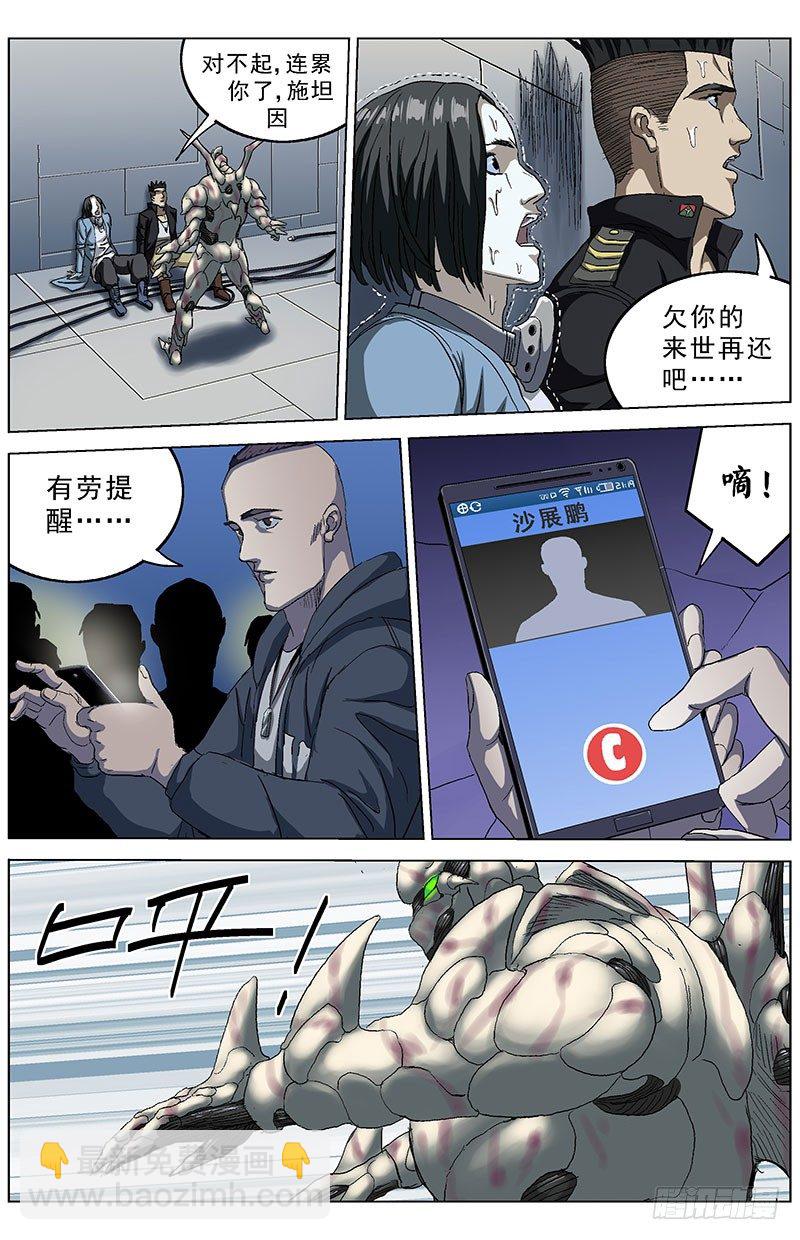 原目 - 159暫停 - 2