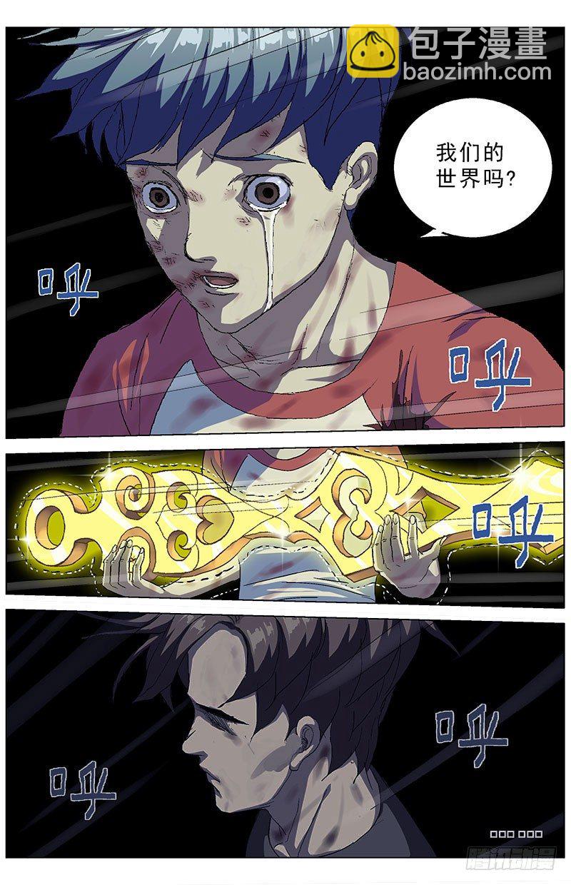 原目 - 167最後一步 - 2