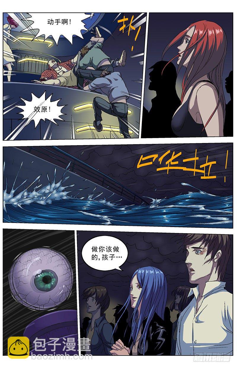 原目 - 167最後一步 - 4