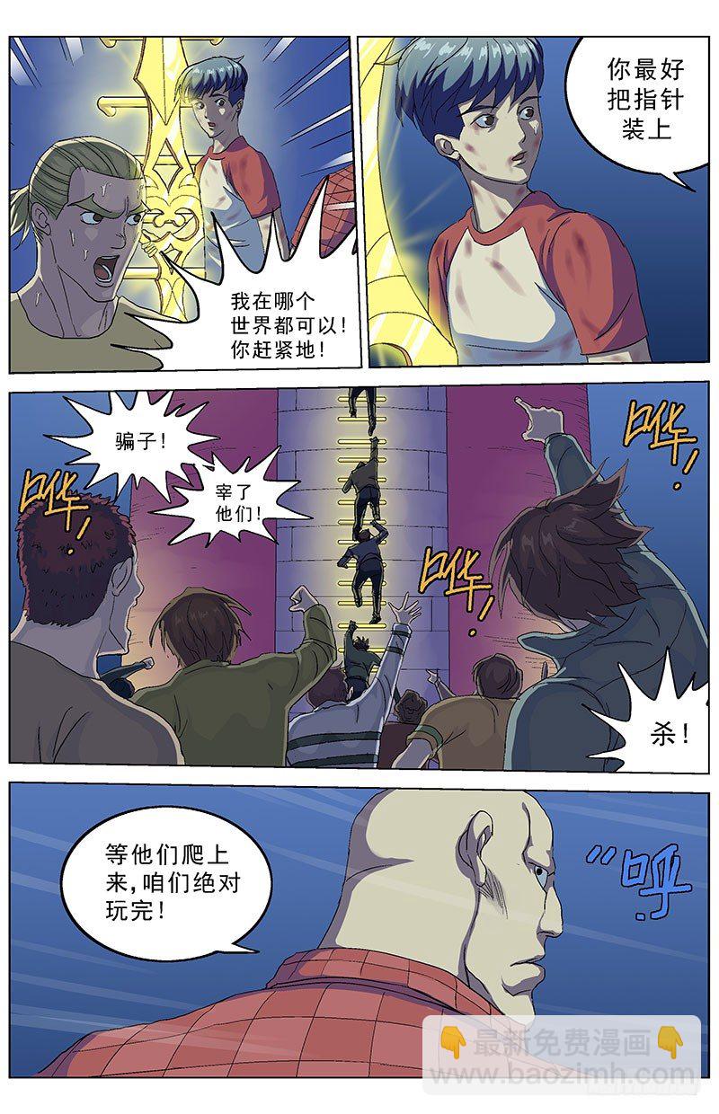 原目 - 167最後一步 - 3