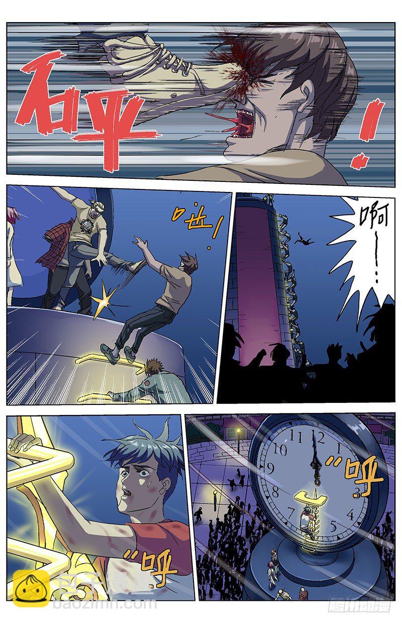 原目 - 167最後一步 - 1