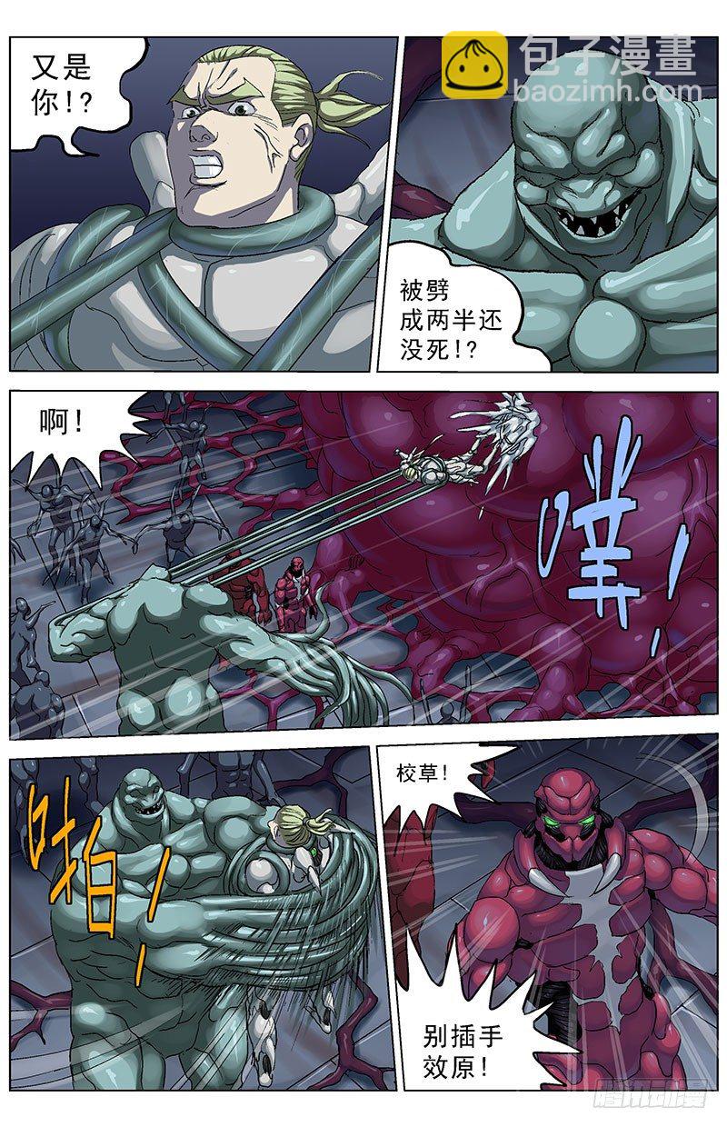 原目 - 171變身 - 2