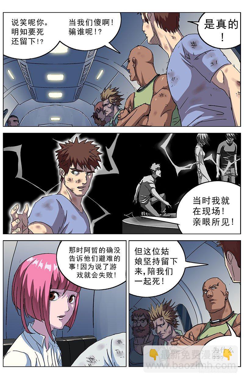 原目 - 184和談商議 - 1