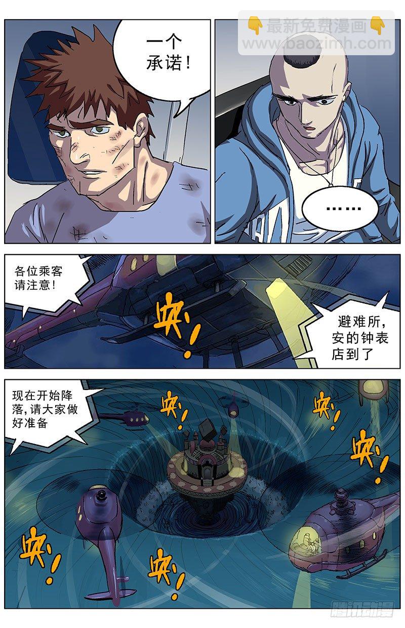 原目 - 184和談商議 - 2