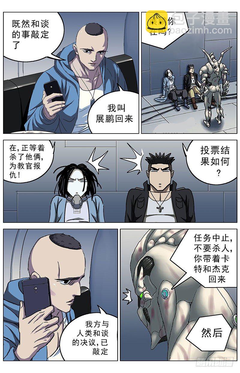 原目 - 184和談商議 - 1