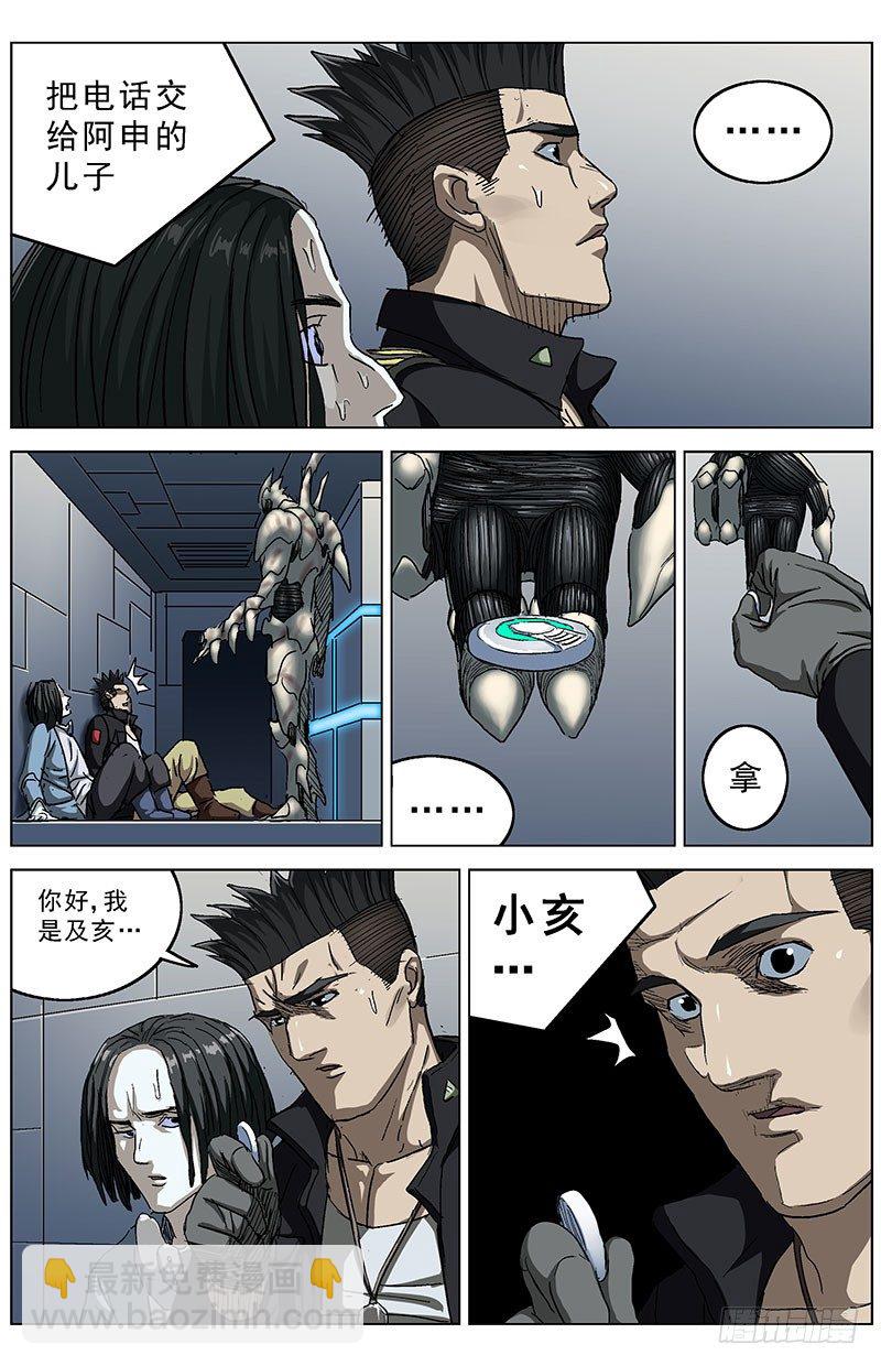 原目 - 184和談商議 - 2