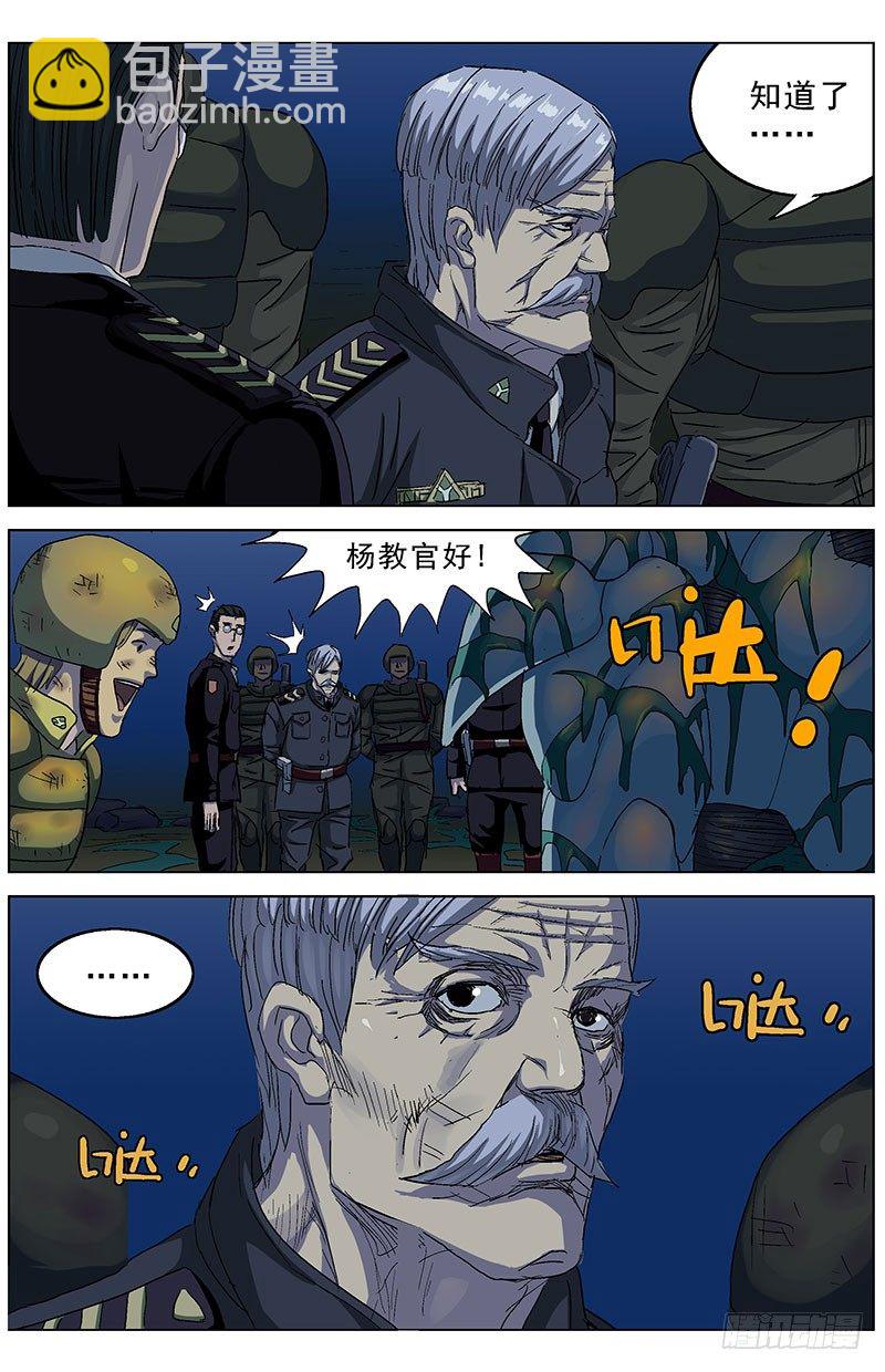 原目 - 186軍禮 - 1