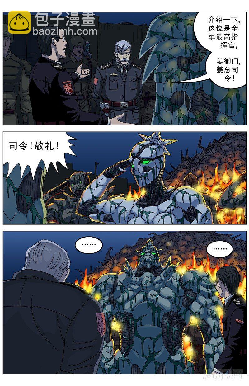 原目 - 186軍禮 - 2