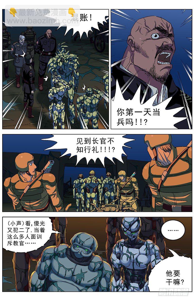 原目 - 186軍禮 - 1