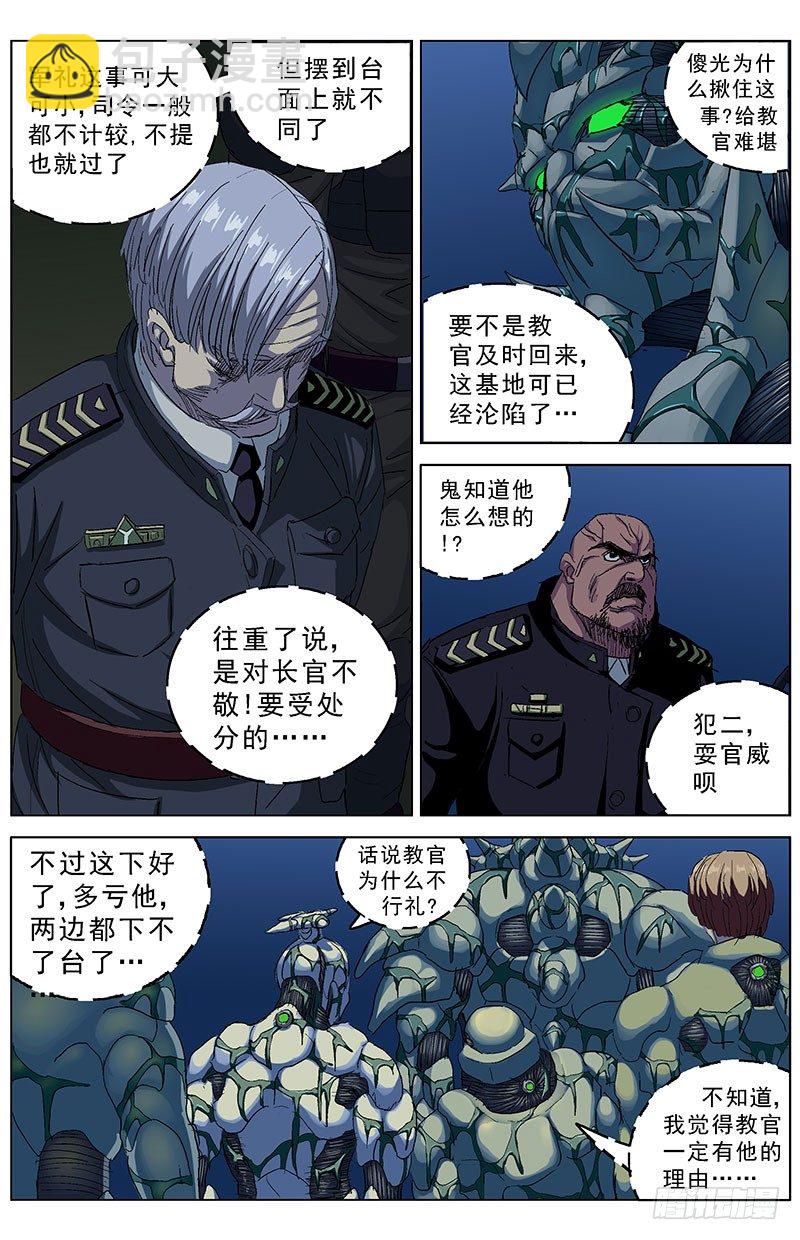 原目 - 186軍禮 - 2