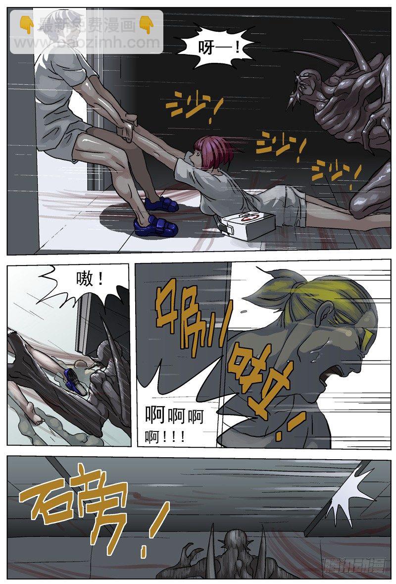 原目 - 021撕逼 - 2