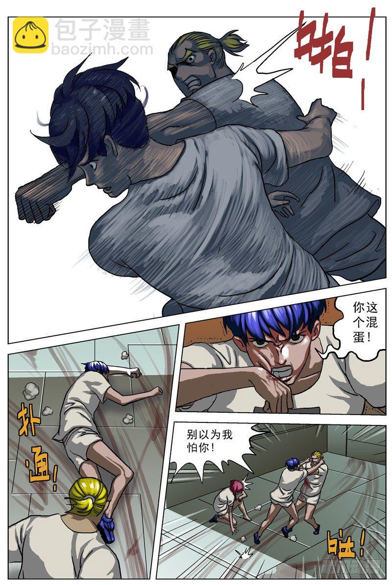 原目 - 021撕逼 - 1