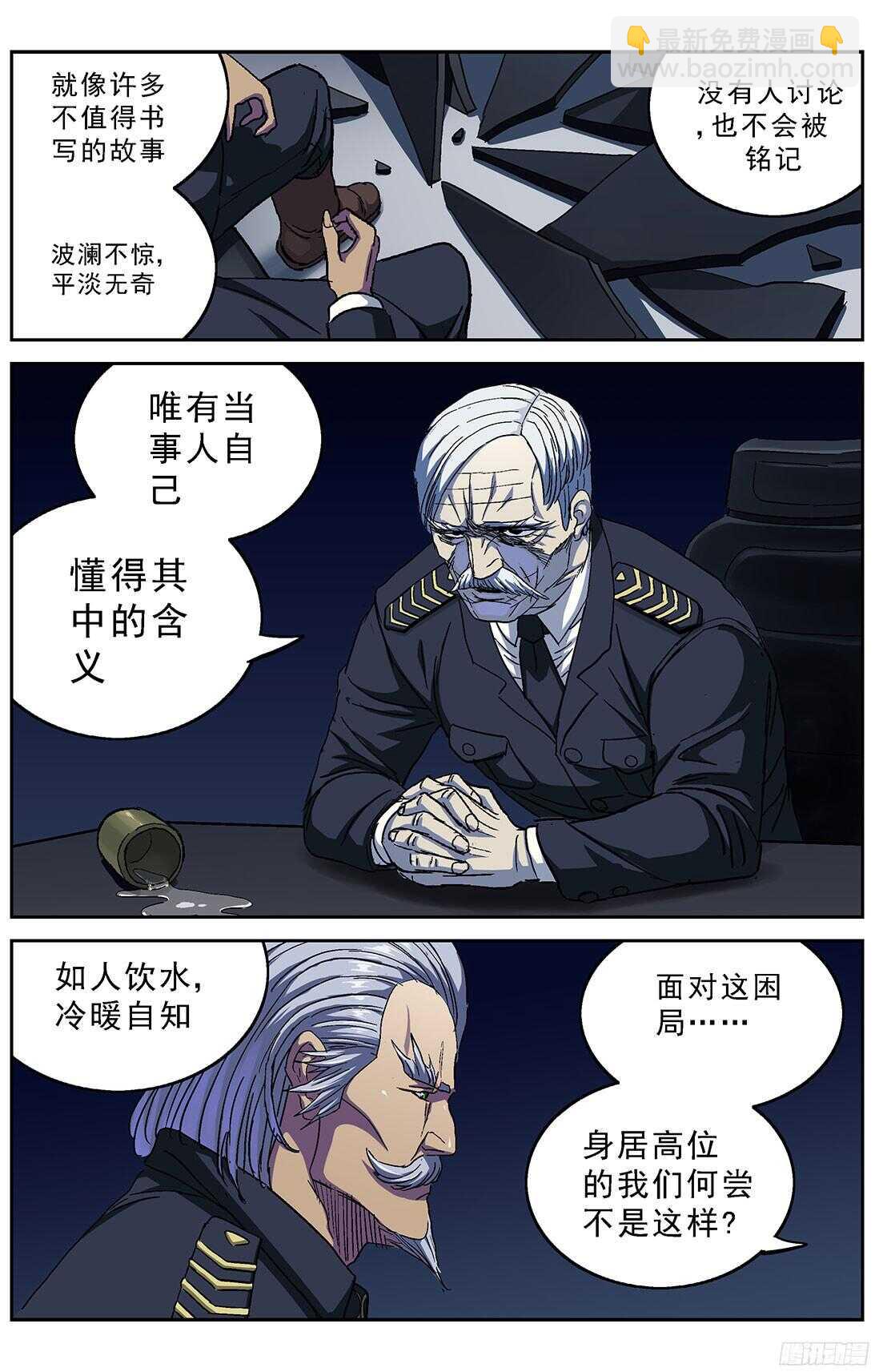 原目 - 240司令的請求 - 2