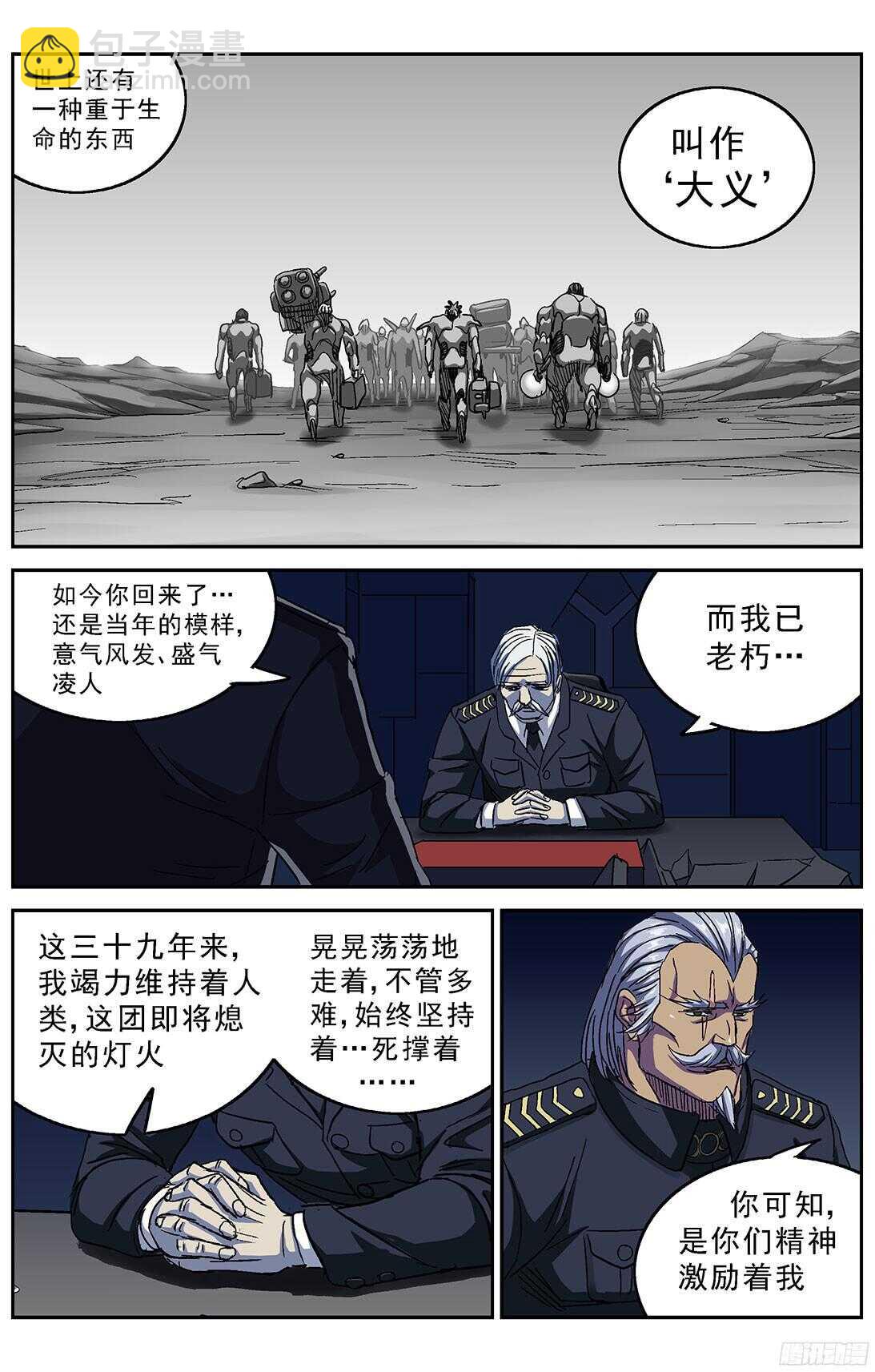 原目 - 240司令的請求 - 2