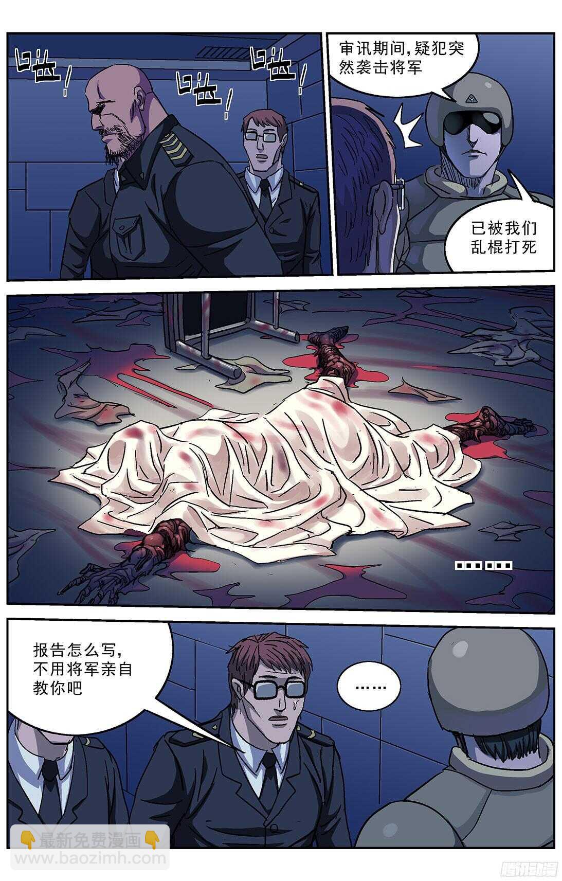 原目 - 242酷刑 - 1