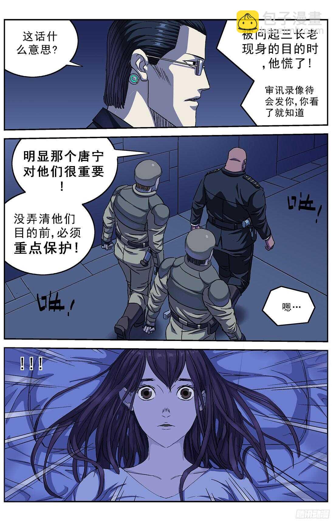 原目 - 242酷刑 - 1