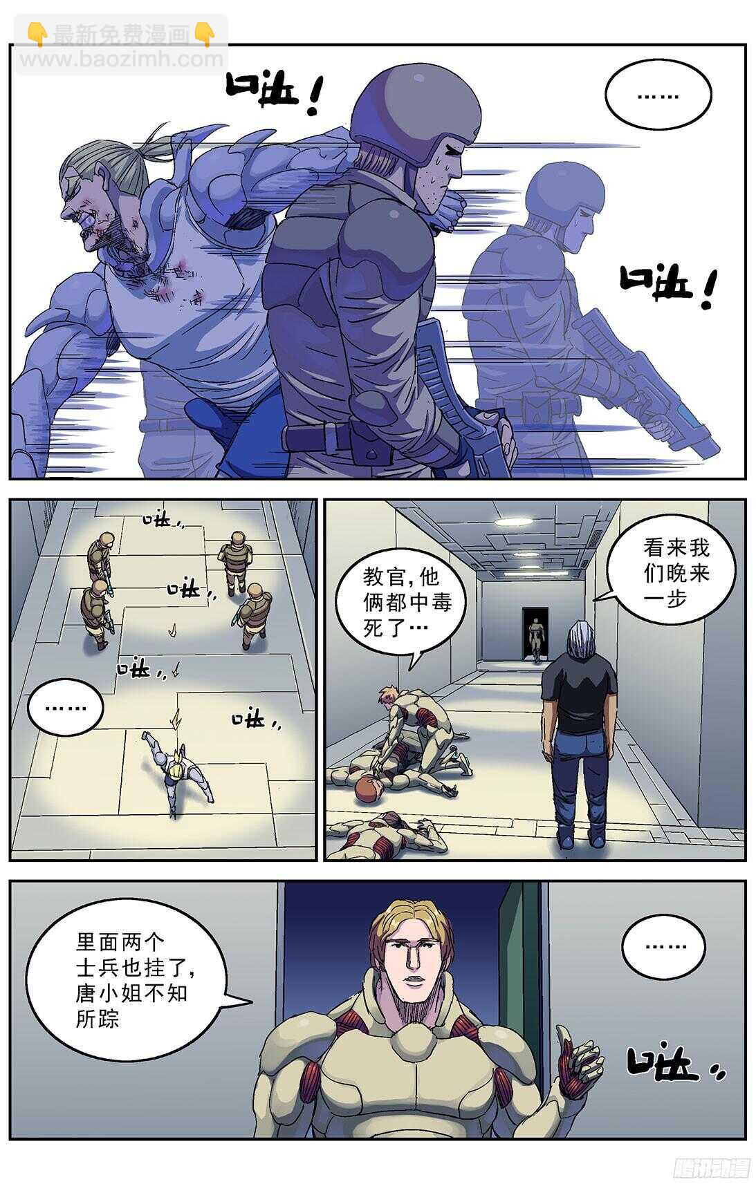 原目 - 245追捕 - 2