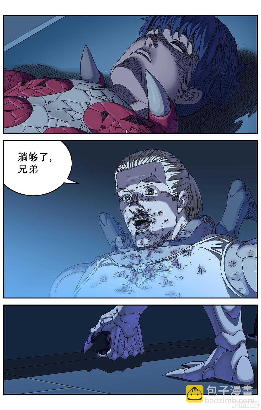 原目 - 245追捕 - 1