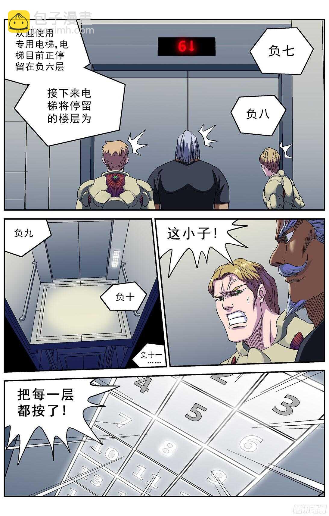 原目 - 245追捕 - 3