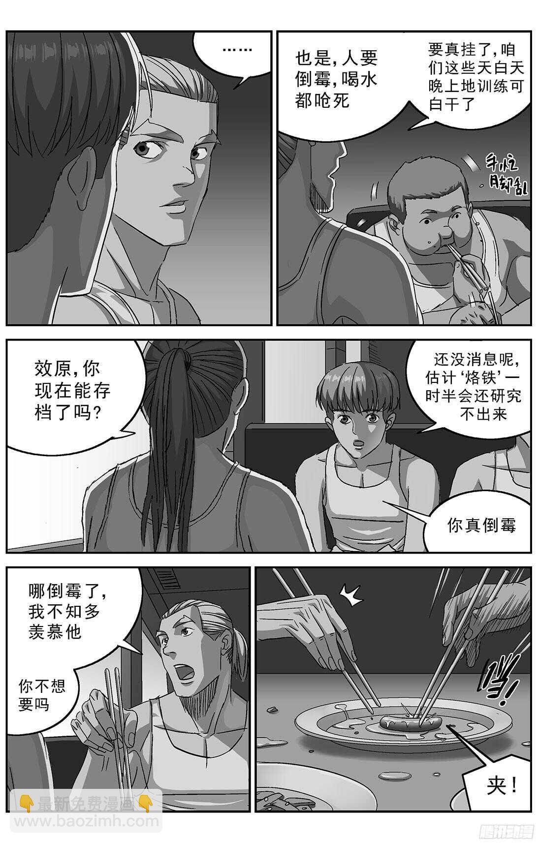 原目 - 245追捕 - 2