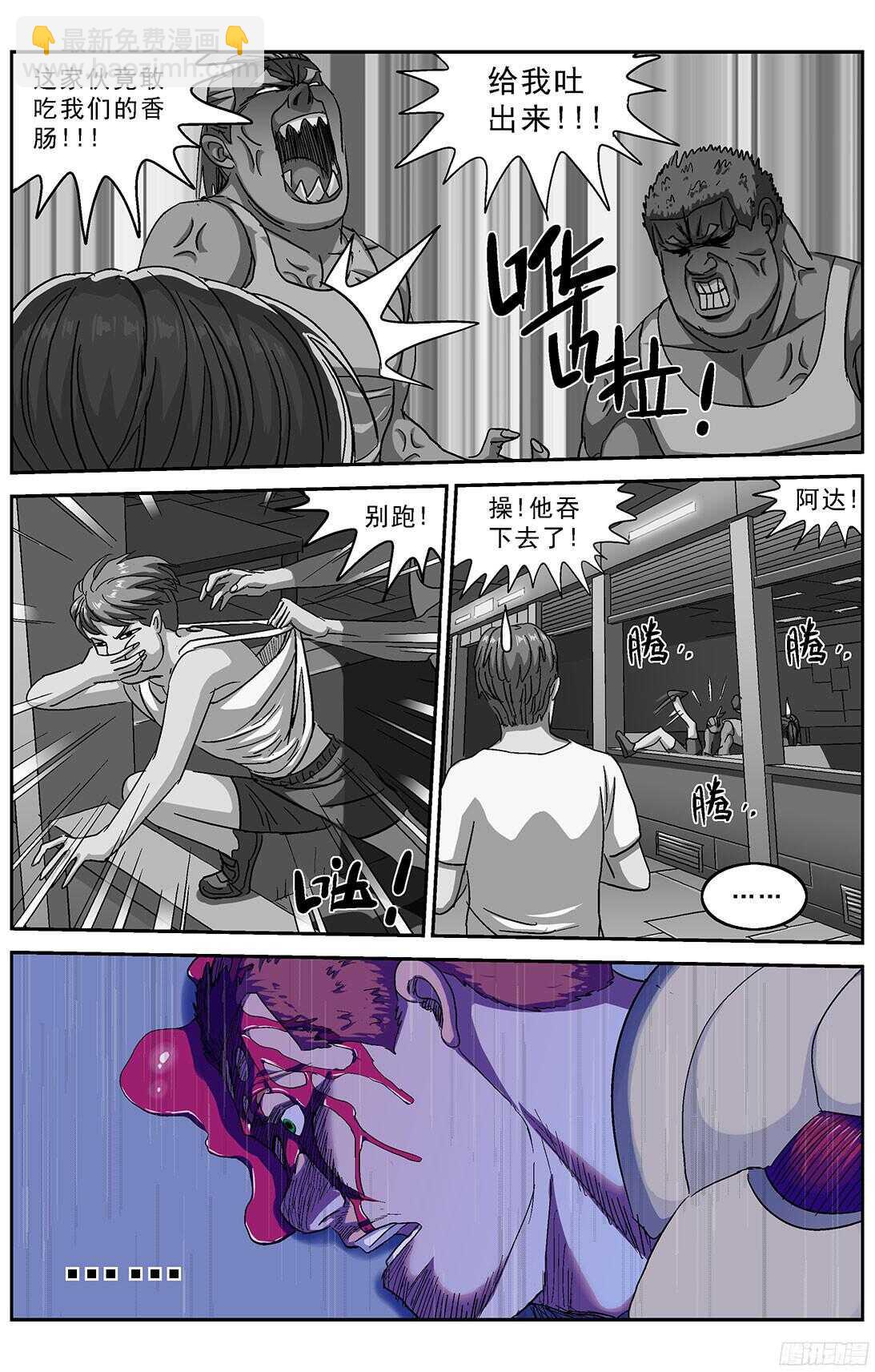 原目 - 245追捕 - 1