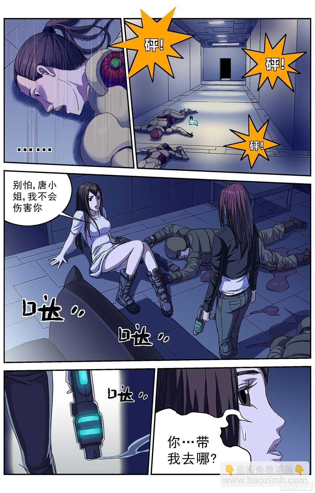 原目 - 245追捕 - 2