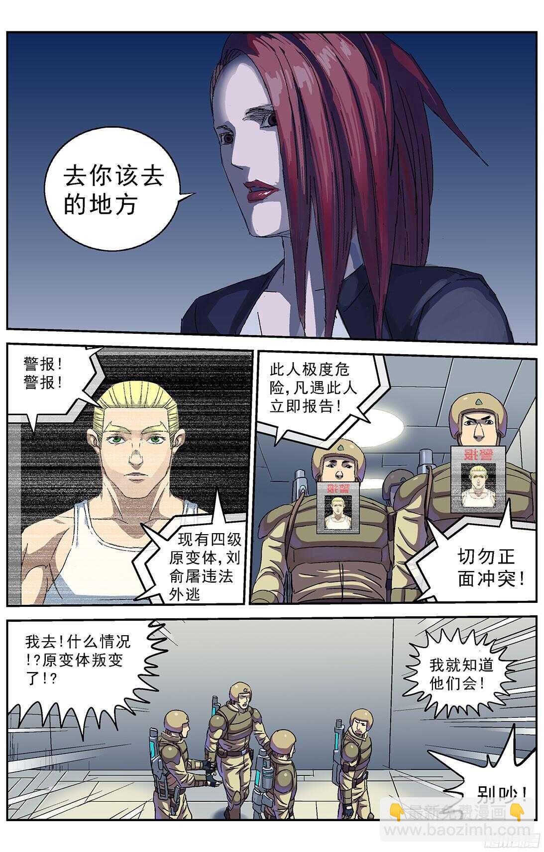 原目 - 245追捕 - 3