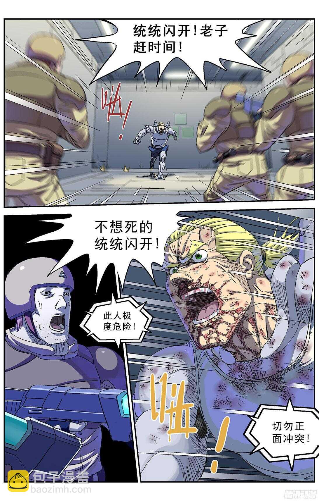 原目 - 245追捕 - 1