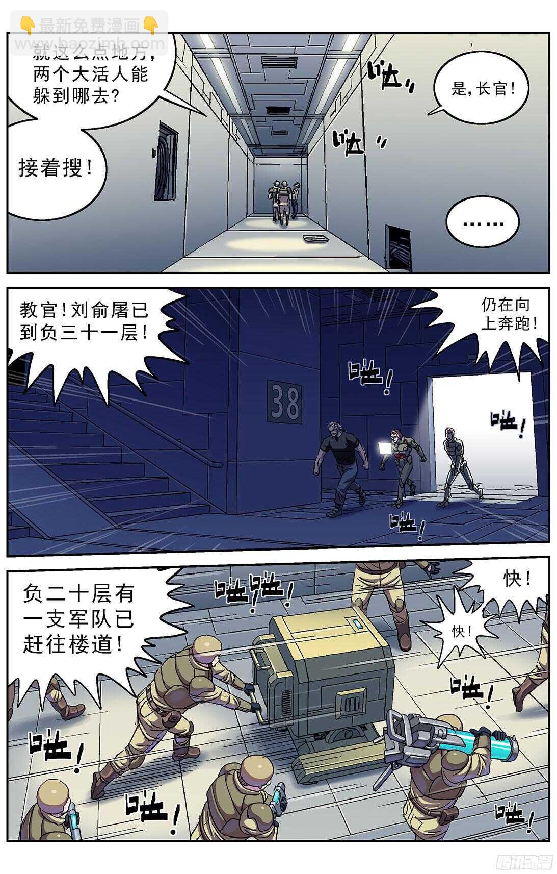 原目 - 247地下河 - 2