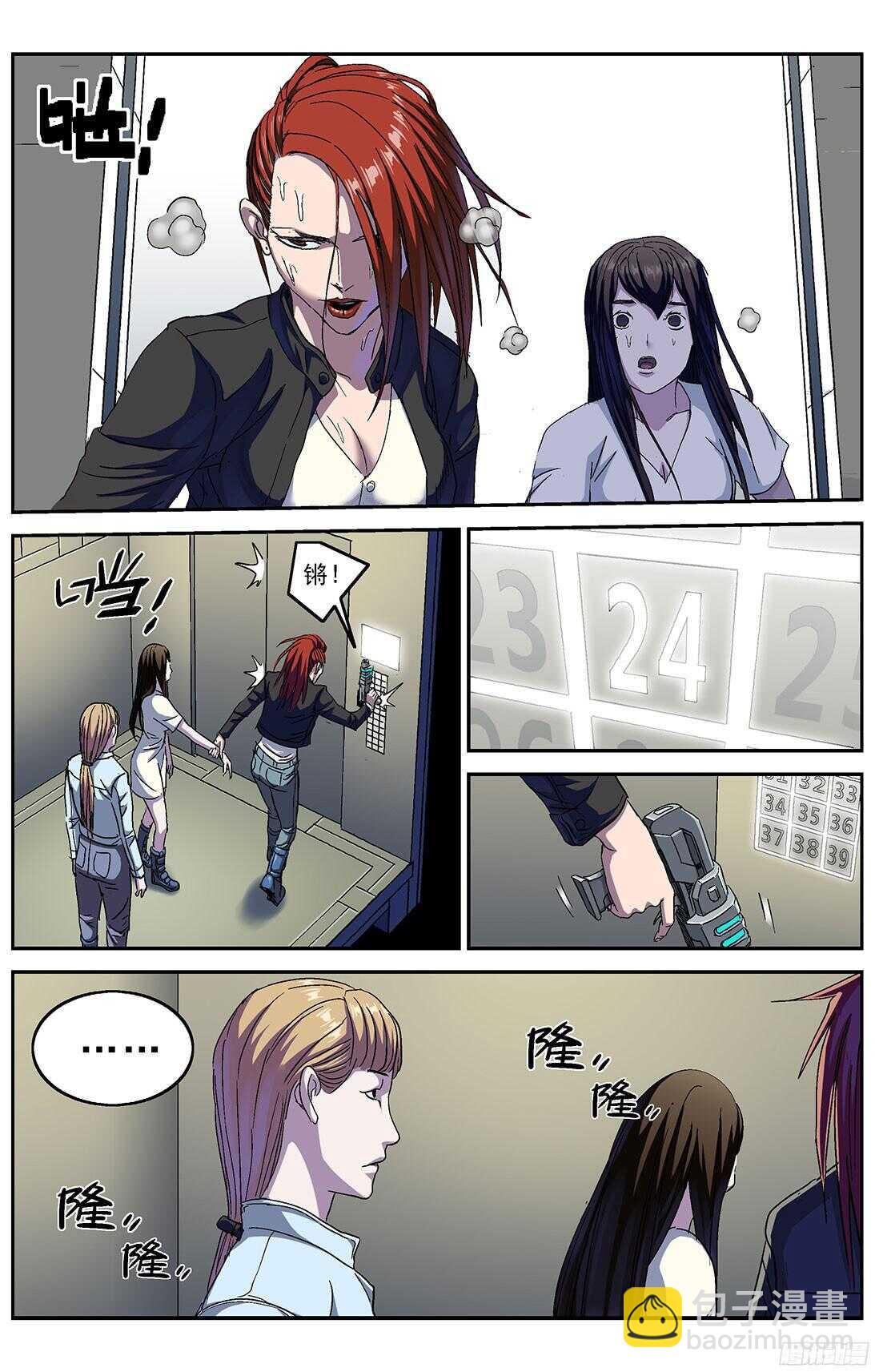 原目 - 247地下河 - 1