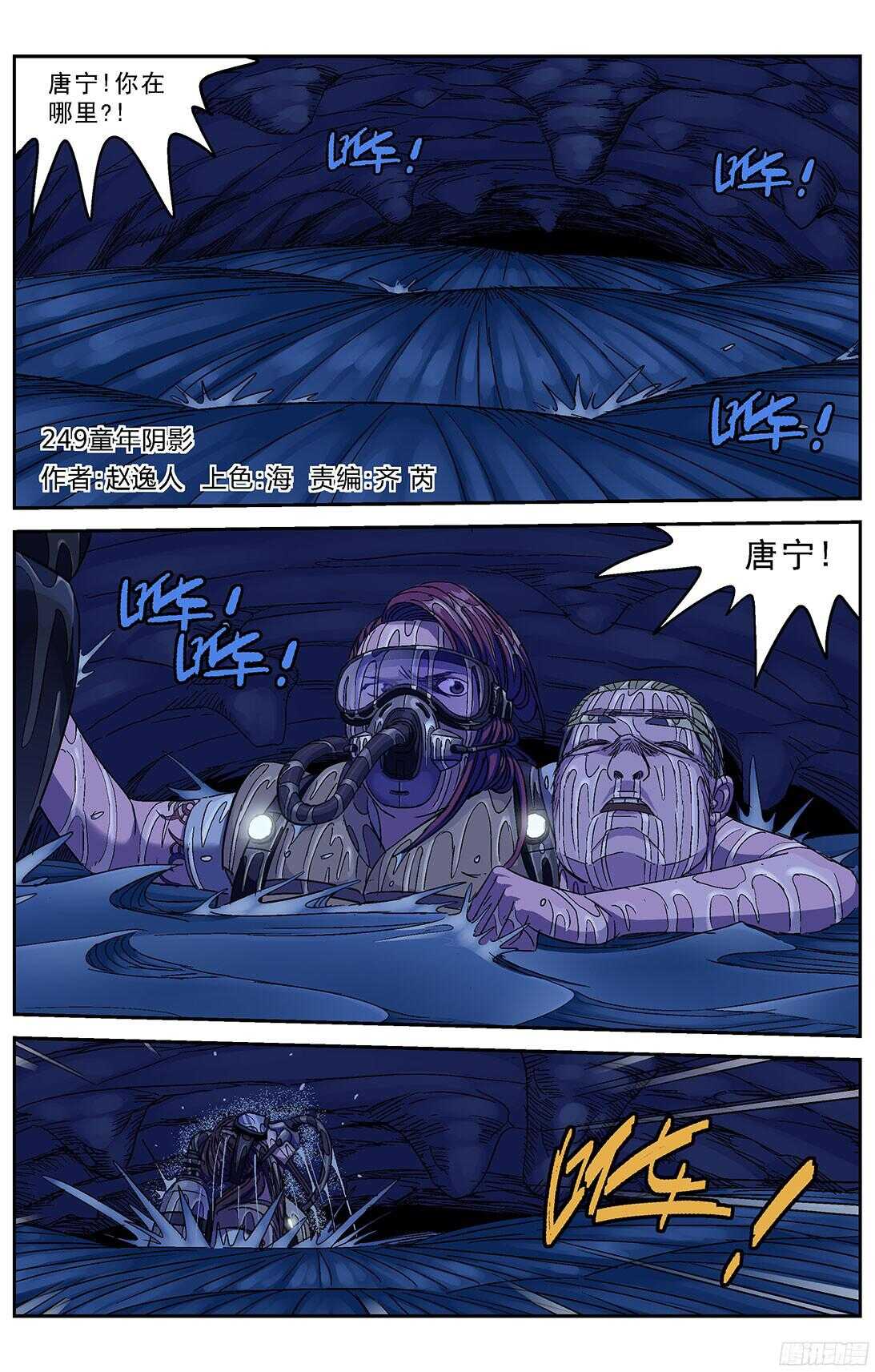 原目 - 249童年陰影 - 1