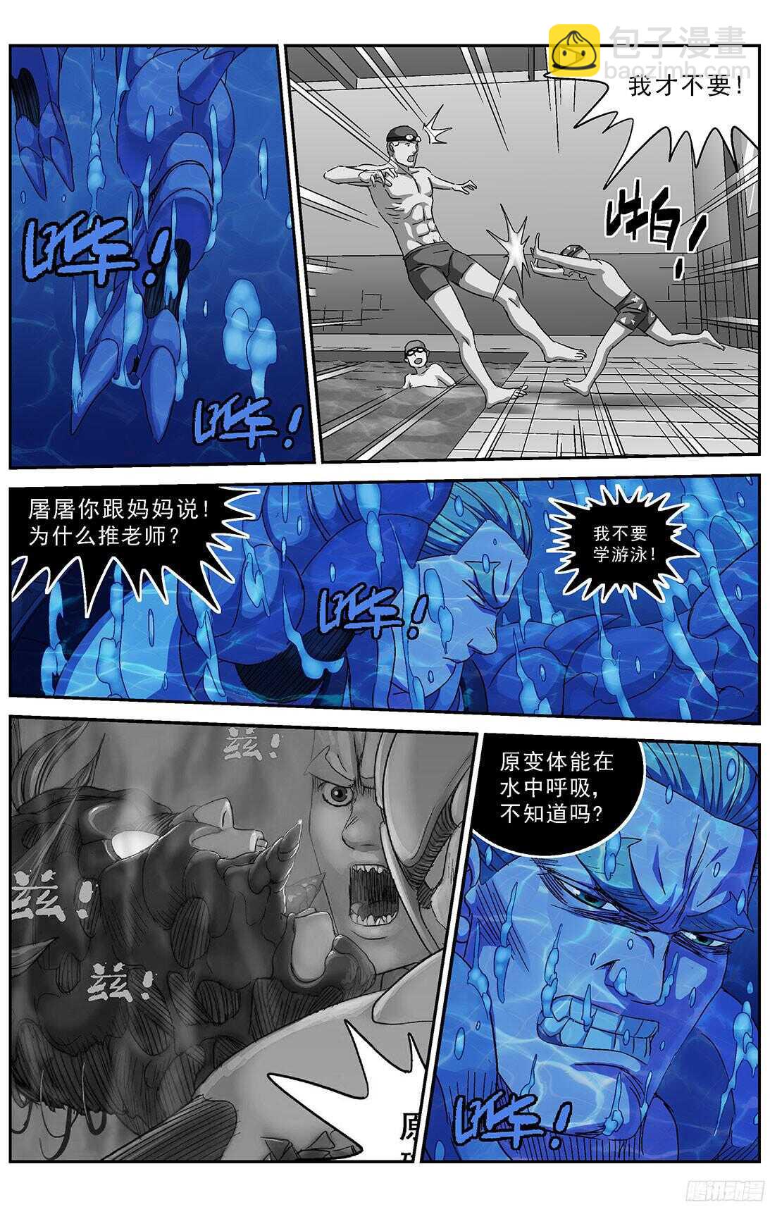 原目 - 249童年陰影 - 2