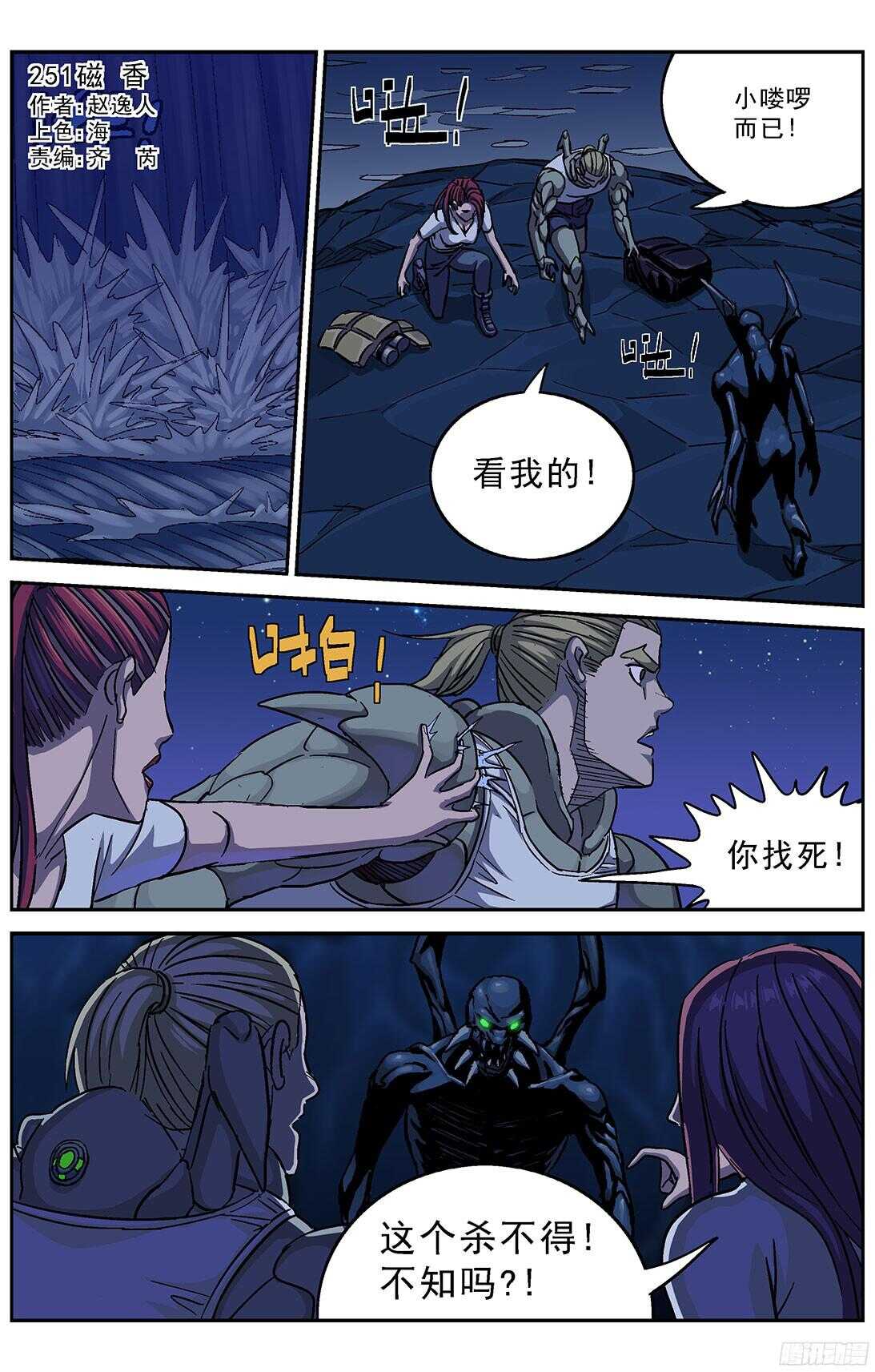 原目 - 251磁香 - 1