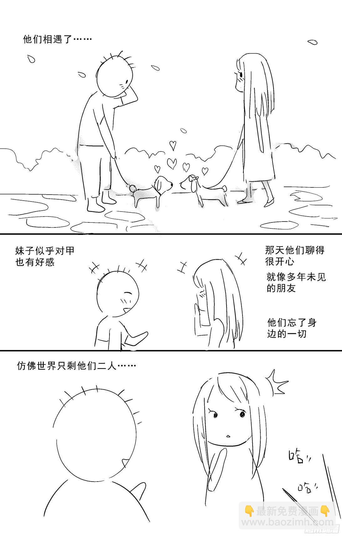 原目 - 253陰謀+小劇場 - 4