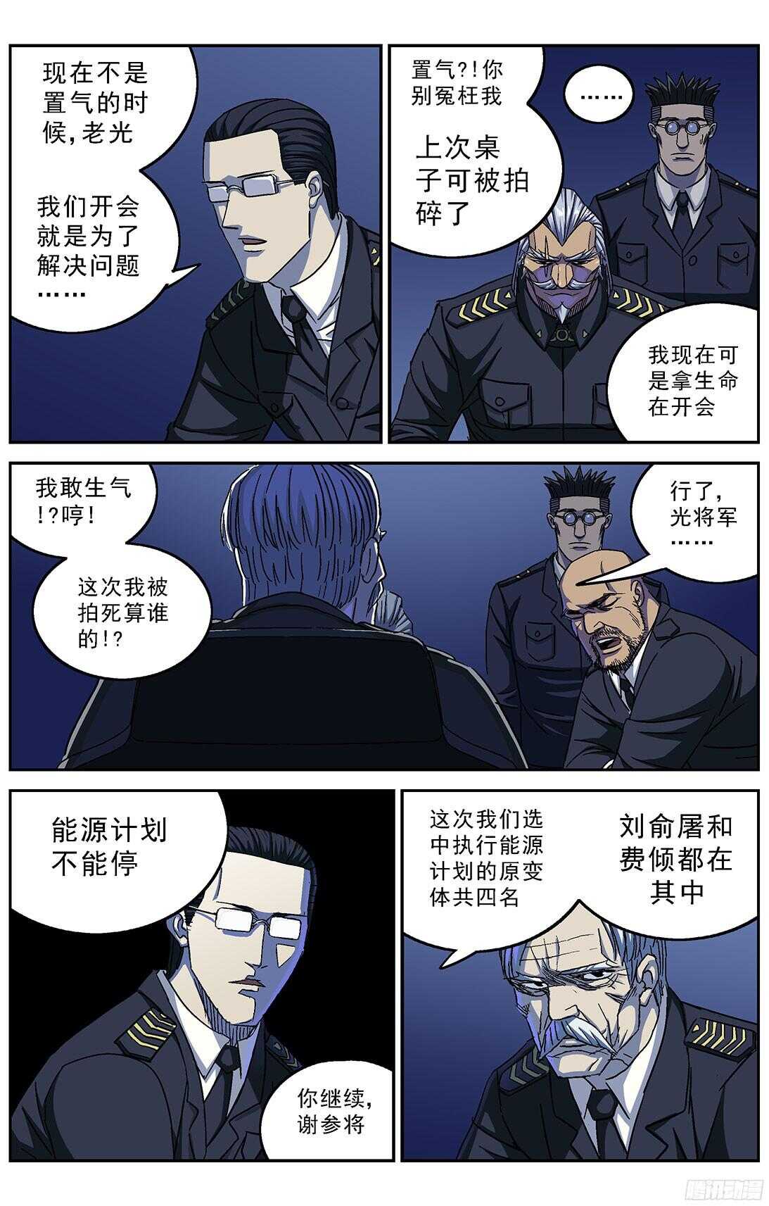 原目 - 257處理 - 2