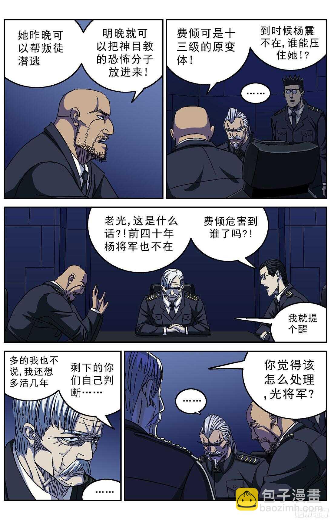 原目 - 257處理 - 1