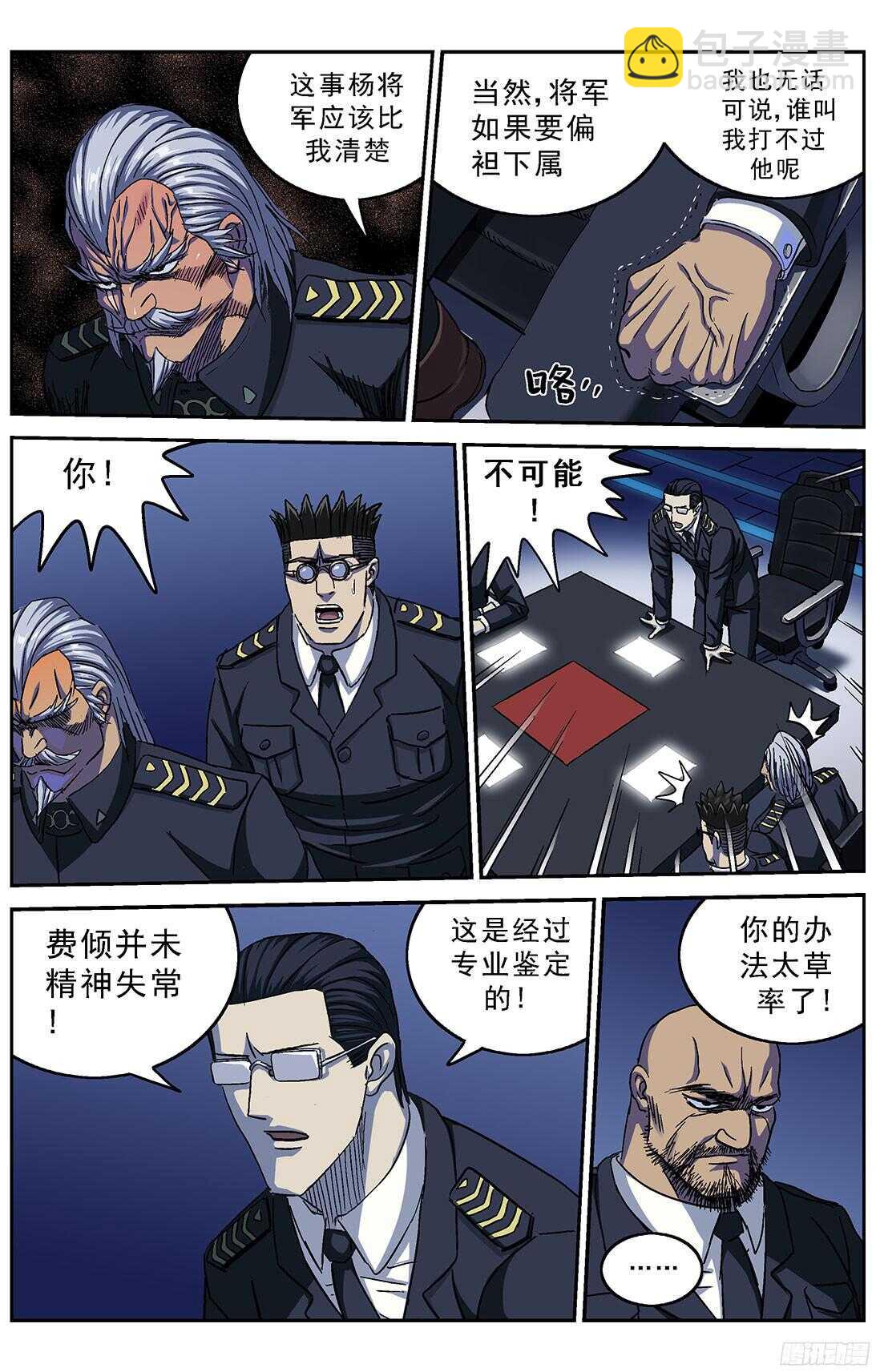 原目 - 257處理 - 4