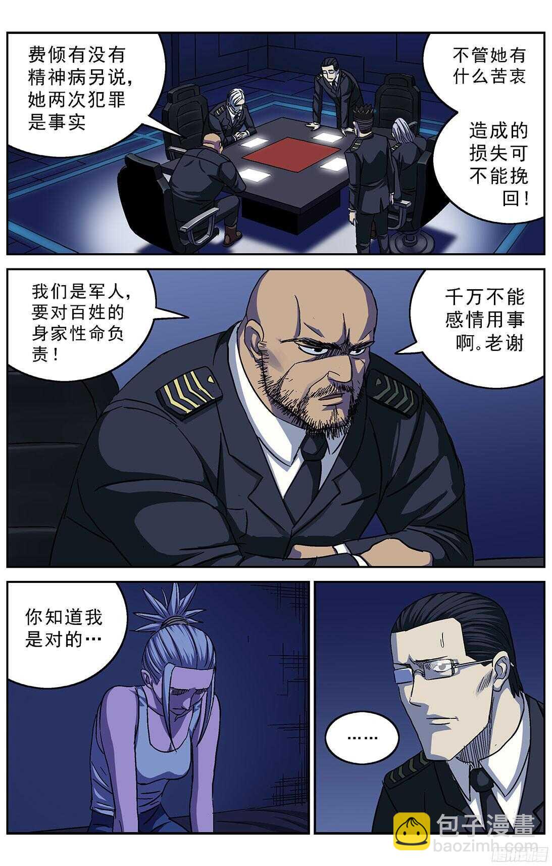 原目 - 257處理 - 1