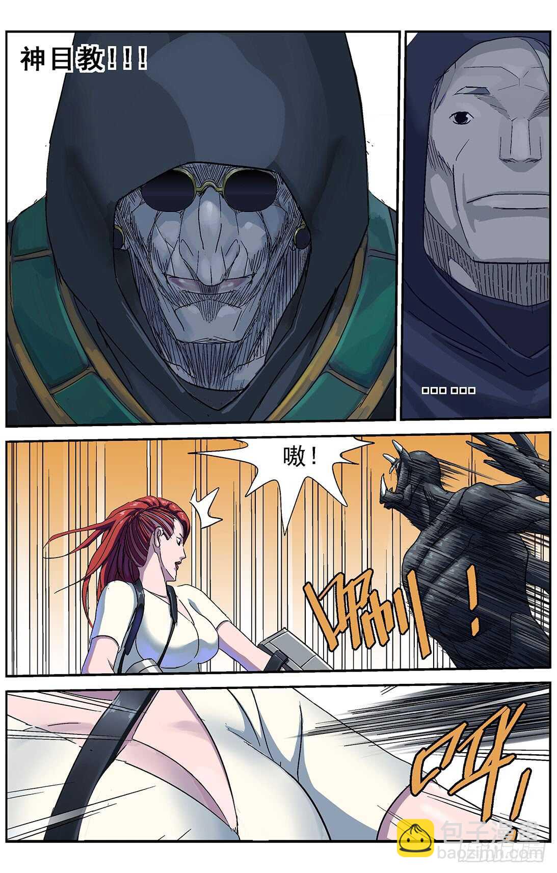 原目 - 259虐殺 - 3