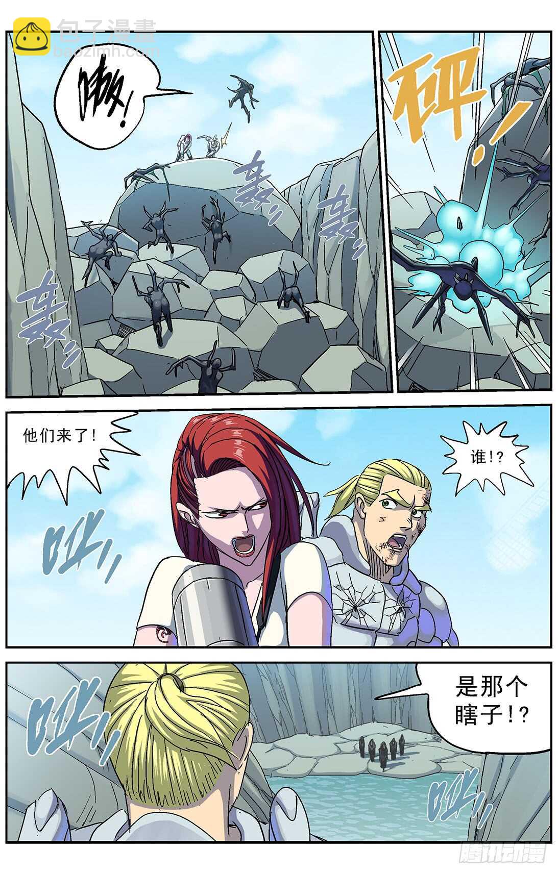 原目 - 259虐殺 - 2