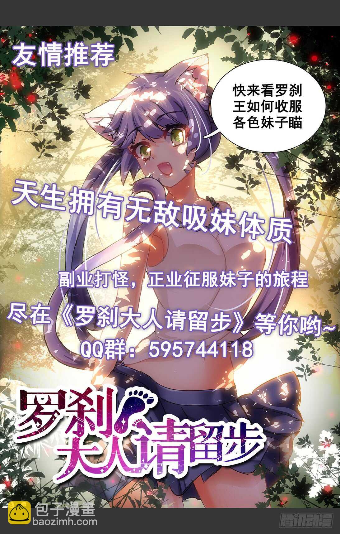 原目 - 259虐殺 - 1