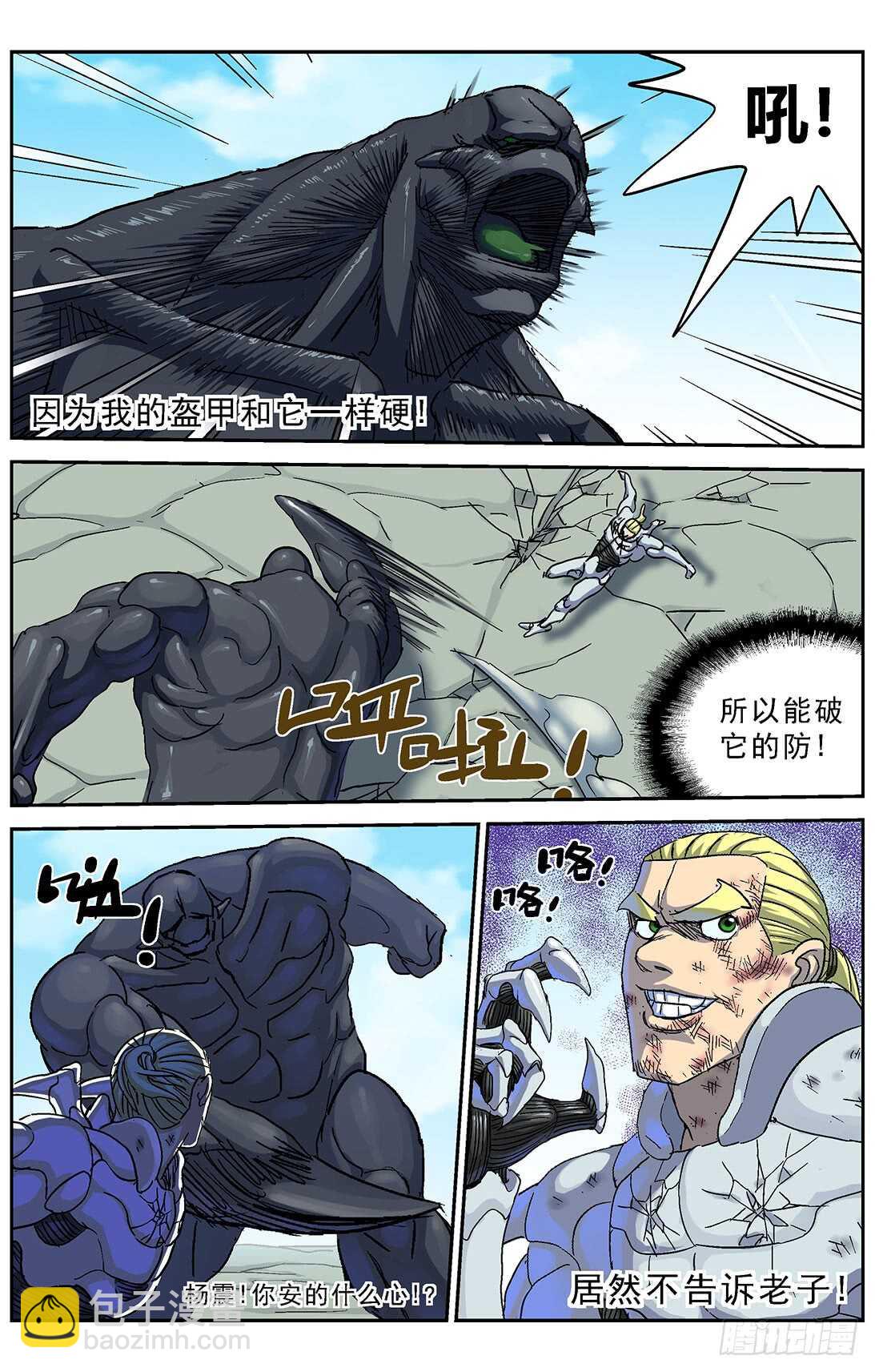 原目 - 259虐殺 - 3