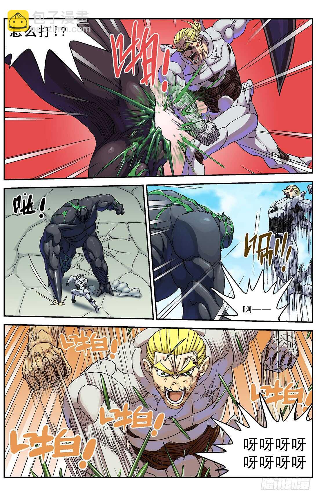 原目 - 259虐殺 - 2