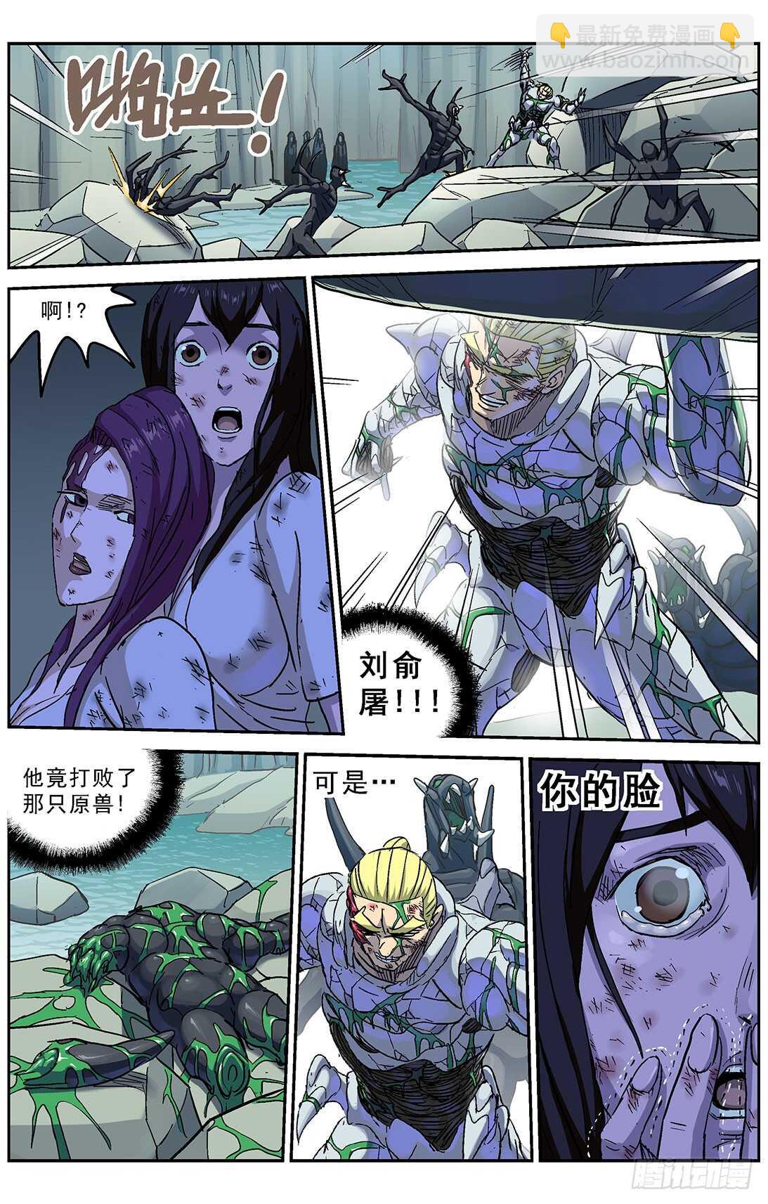 原目 - 261掙扎 - 3