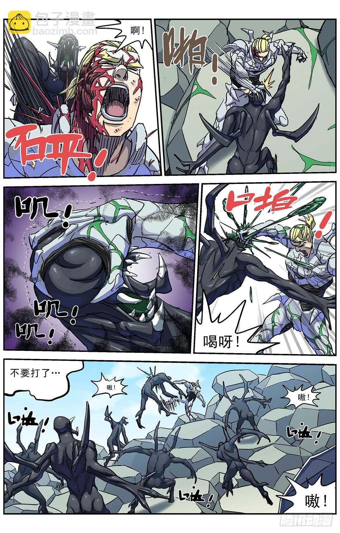 原目 - 261掙扎 - 1