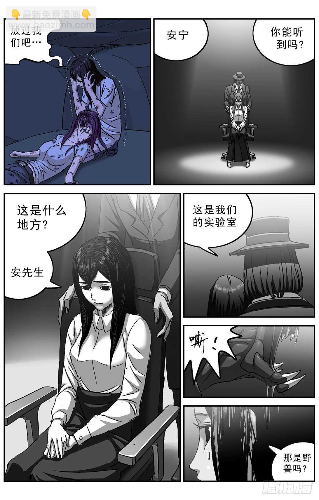 原目 - 261掙扎 - 2