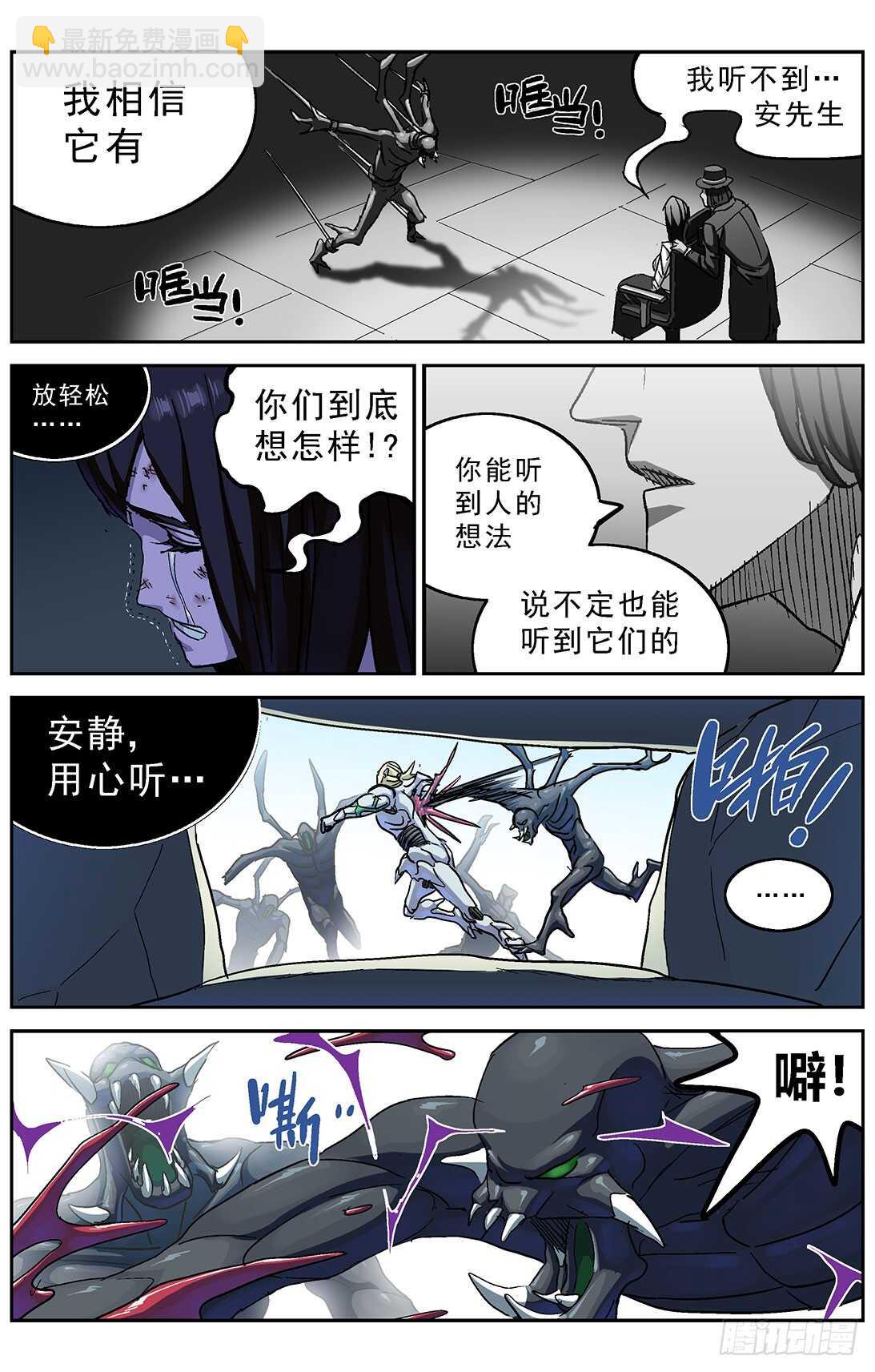 原目 - 261掙扎 - 4